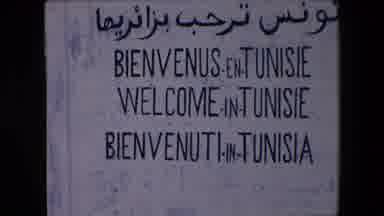 Algeria (1971): A Warm Welcome Sign To Tunisie