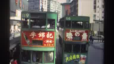 Hong Kong (1982): Vehicle Pass On The Road