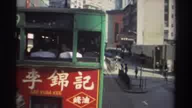 Hong Kong (1982): Shows A Bus In A Traffic Jam In An Asian City