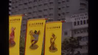 Hong Kong (1984): Old School Signs In Yellow And Red Writing And Trees In