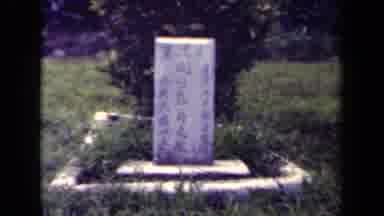 Papua New Guinea (1944): Old Video Footage Of A Gravestone Somewhere In Asia