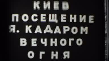 Moscow Russia (1983): Unclassified Location With No People And Words Upon A Screen