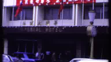 India (1969): Landmark Hotel With People Walking In Front And Cars Driving By