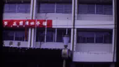 India (1969): The Tour Showed The Apartments And Home Above The Street Where