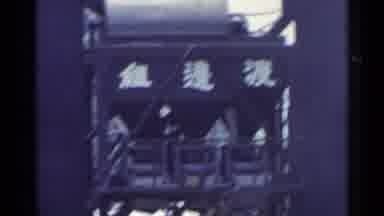 Japan (1953): Industrial Work With Asian Characters In The Background