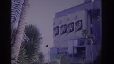 Florida USA (1962): Slow Panoramic View Of A Building Side With Trees