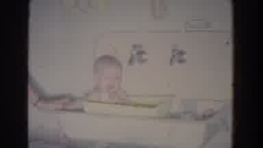 Fallston Maryland (1965): A Baby In The Bathroom Takes A Shower And Shows His