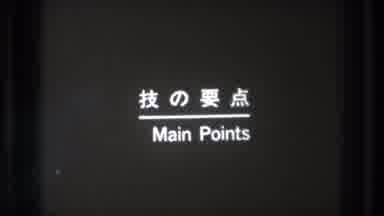 Tokyo Japan (1971): View Of Black And White Main Points Title Card And Two Men