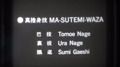 Tokyo Japan (1971): View Of White Lettered Japanese Title Card And Two Men