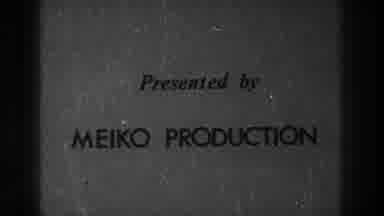 Tokyo Japan (1971): An Old Film Presented By Meiko Productions That Takes A Few