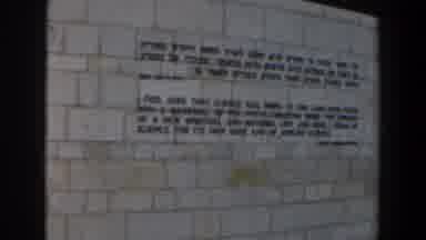 Israel (1960): The Text In Black On The Brick Wall Cannot Easily Be Read