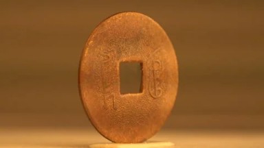 Ancient Chinese Coinage