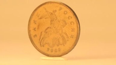 Russian Ten Rubles