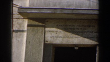 1960: An Entrance with a Mystique Straight from an Indiana Jones Adventure