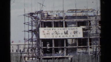 1953: viewing construction work JAPAN