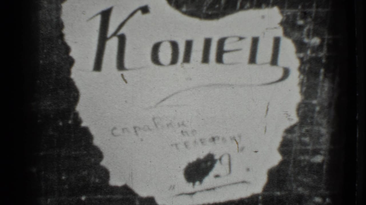 Torn white sign with large Cyrillic text on a dark textured background.