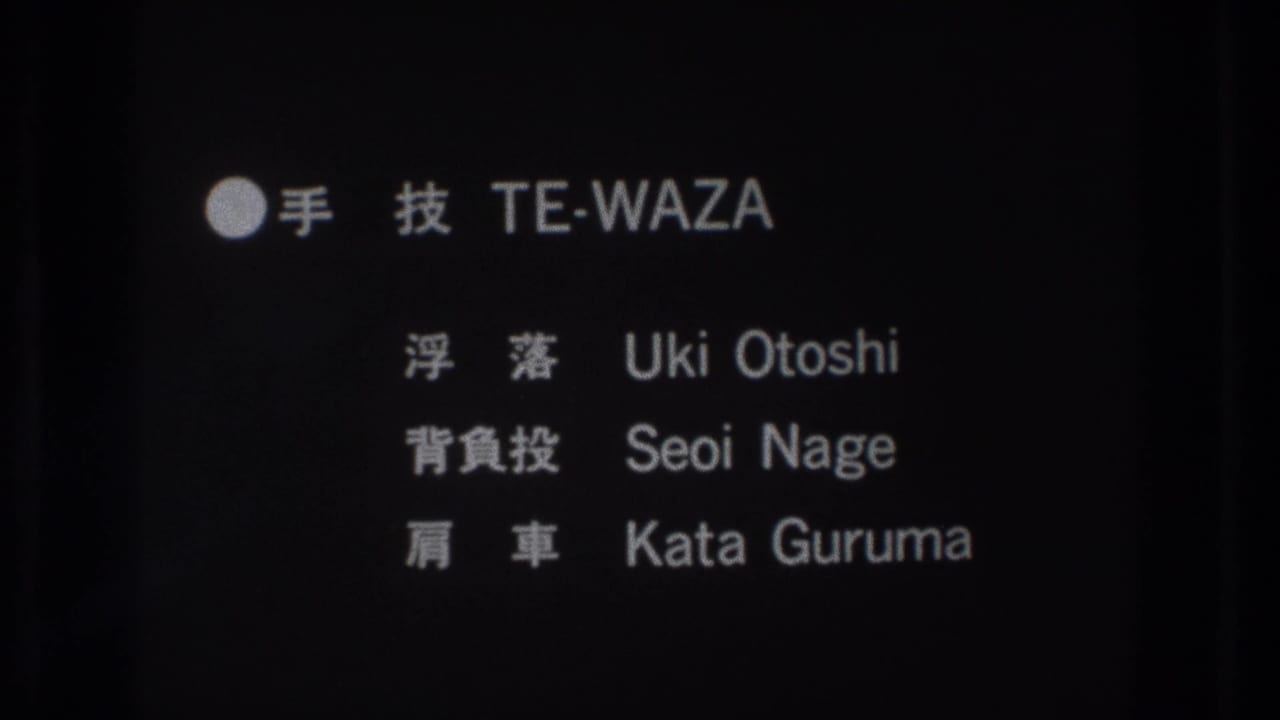 1971 Tokyo instructional-film frame showing Te-Waza and technique names in Japanese and English on a dark card.