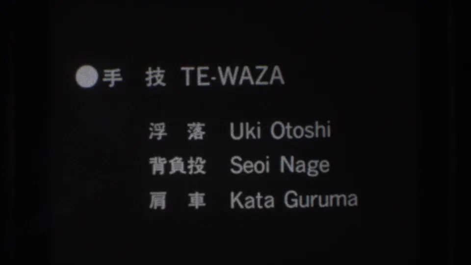 1971 Tokyo instructional-film frame showing Te-Waza and technique names in Japanese and English on a dark card.
