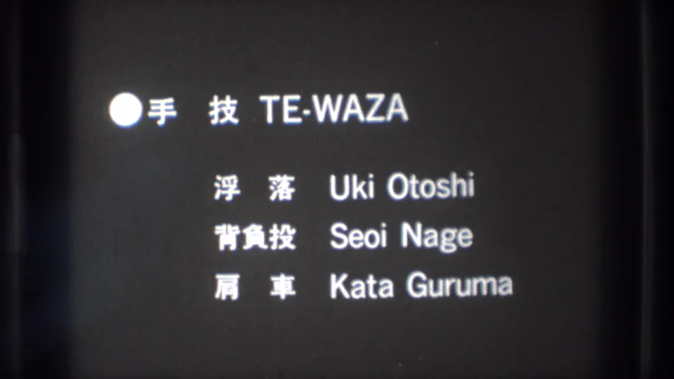 1971 Tokyo frame with bilingual Te-Waza heading and three technique names, softly rendered on 8mm film.