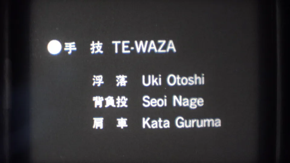 1971 Tokyo instructional frame showing a Te-Waza title card with Japanese characters and English technique names.