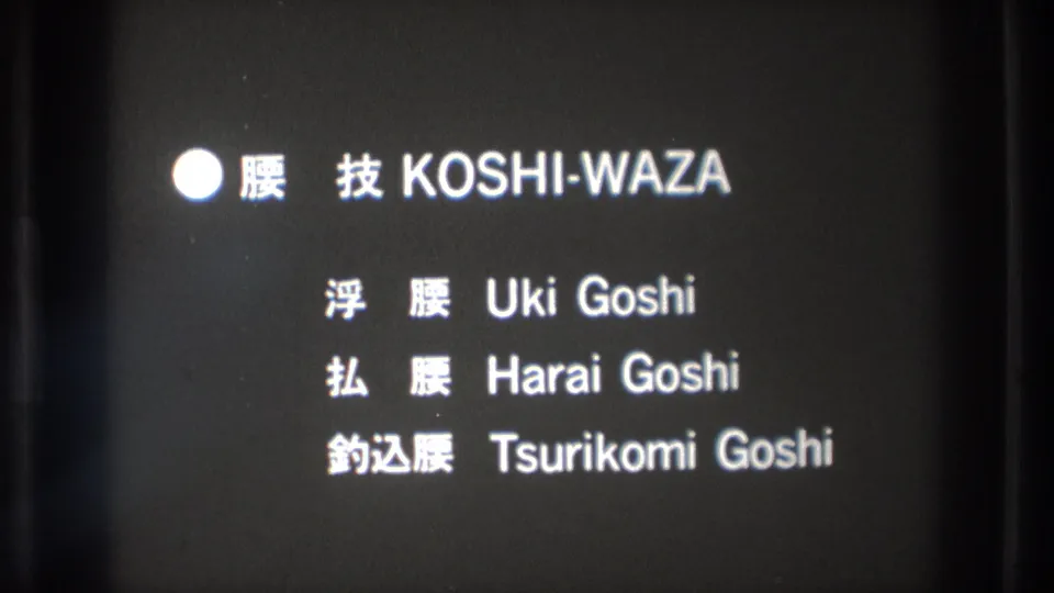 Close title-card frame shows Koshi-Waza with Uki Goshi, Harai Goshi, and Tsurikomi Goshi in Japanese and English text.