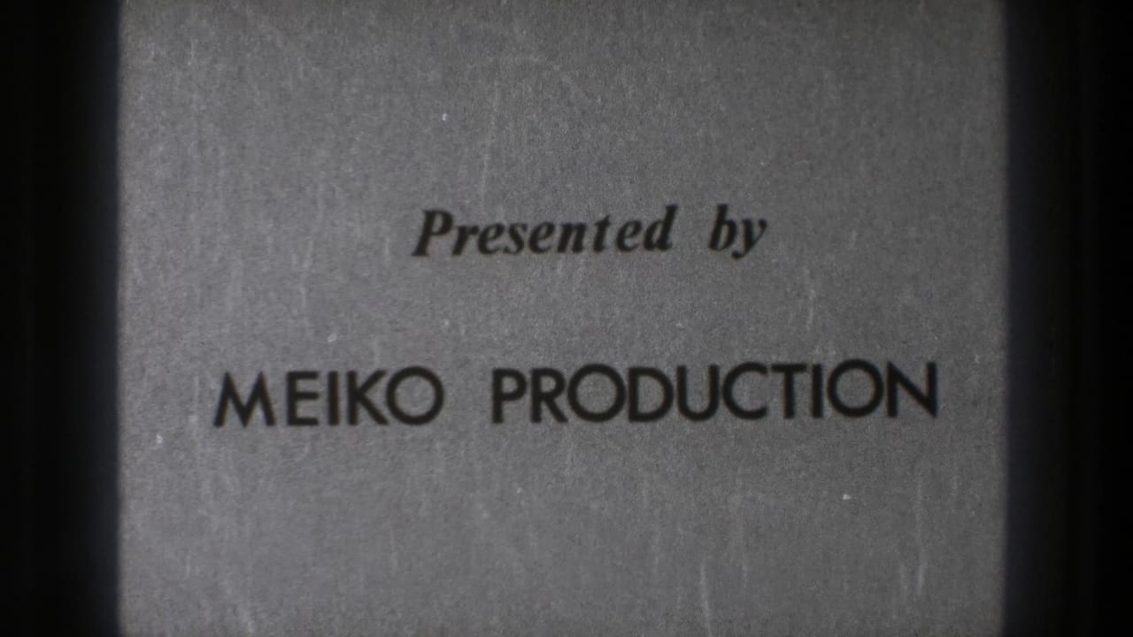 Grainy black-and-white title card from the clip reading Presented by MEIKO PRODUCTION.