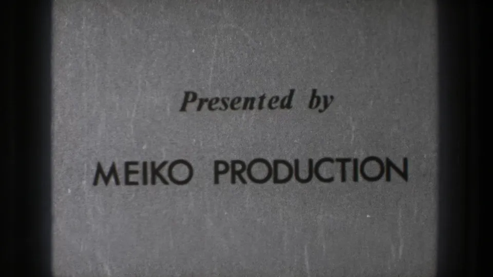 Grainy black-and-white title card from the clip reading Presented by MEIKO PRODUCTION.