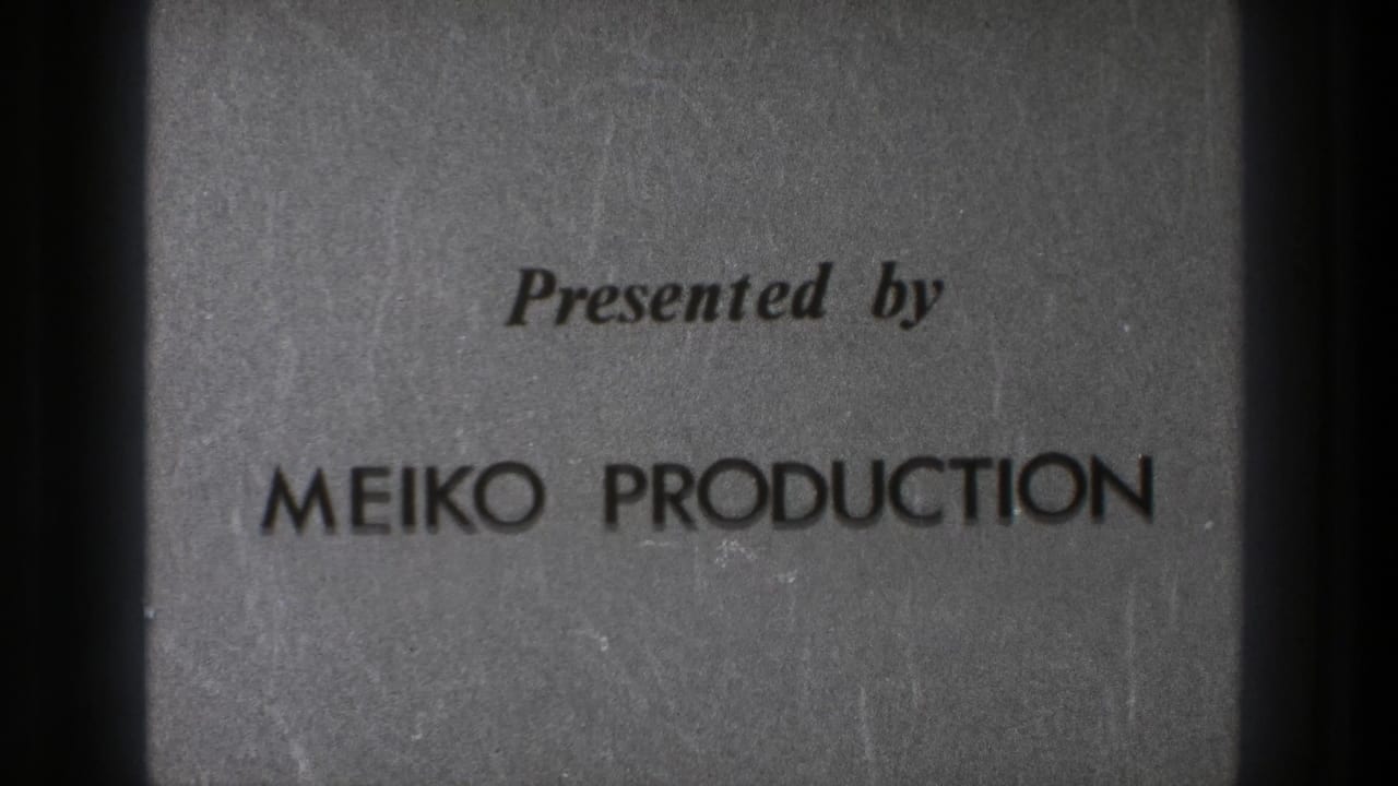1971 Tokyo 8mm frame showing the same MEIKO PRODUCTION title card, slightly darker with visible grain and scratches.