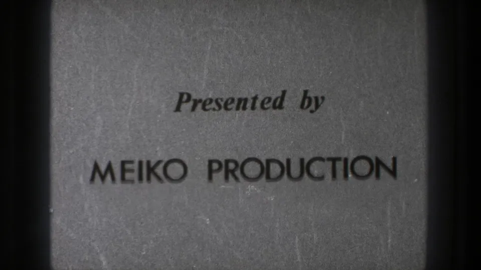 1971 Tokyo 8mm frame showing the same MEIKO PRODUCTION title card, slightly darker with visible grain and scratches.