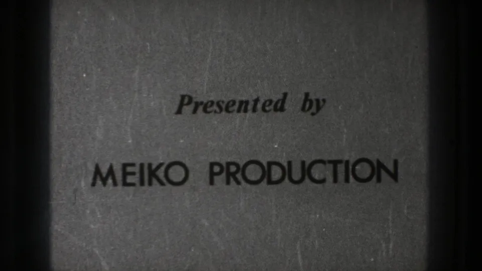 1971 Tokyo 8mm frame showing a gray title card with “Presented by MEIKO PRODUCTION” and visible film wear.
